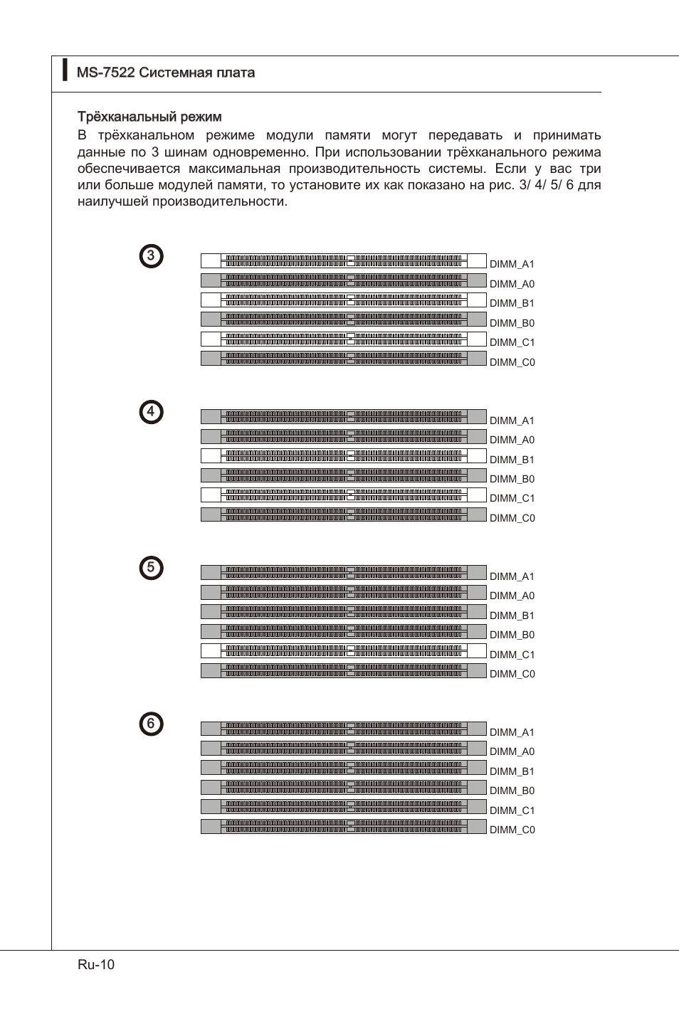 MSI X58 Pro-E User Manual | Page 140 / 170