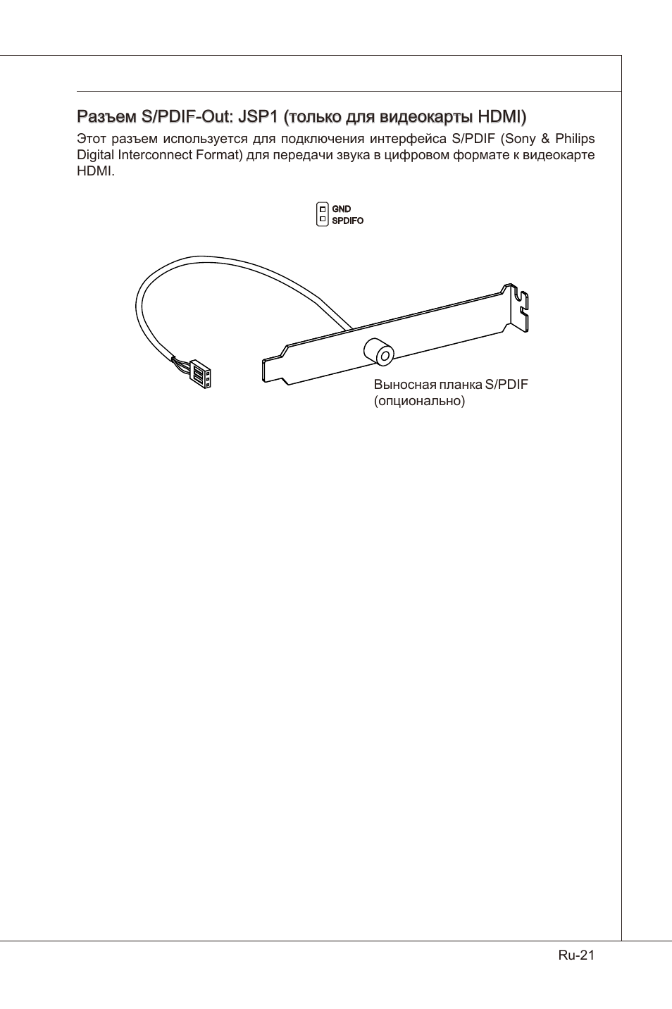 MSI X58 Pro-E User Manual | Page 151 / 170