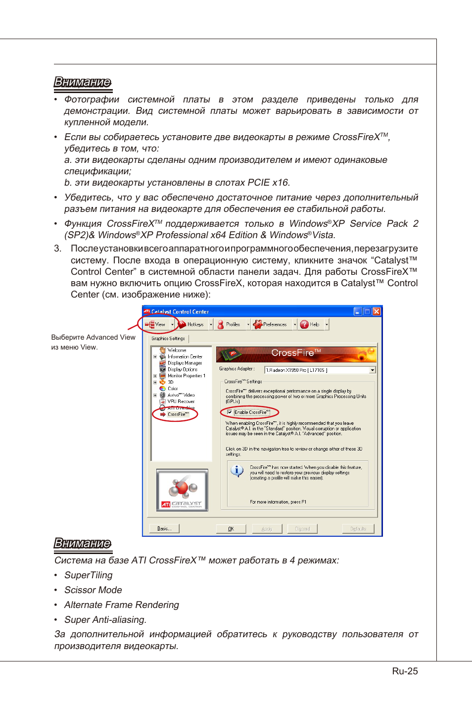 Внимание | MSI X58 Pro-E User Manual | Page 155 / 170
