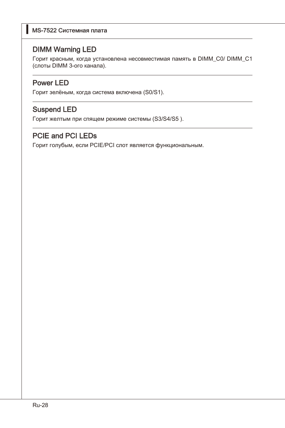 MSI X58 Pro-E User Manual | Page 158 / 170