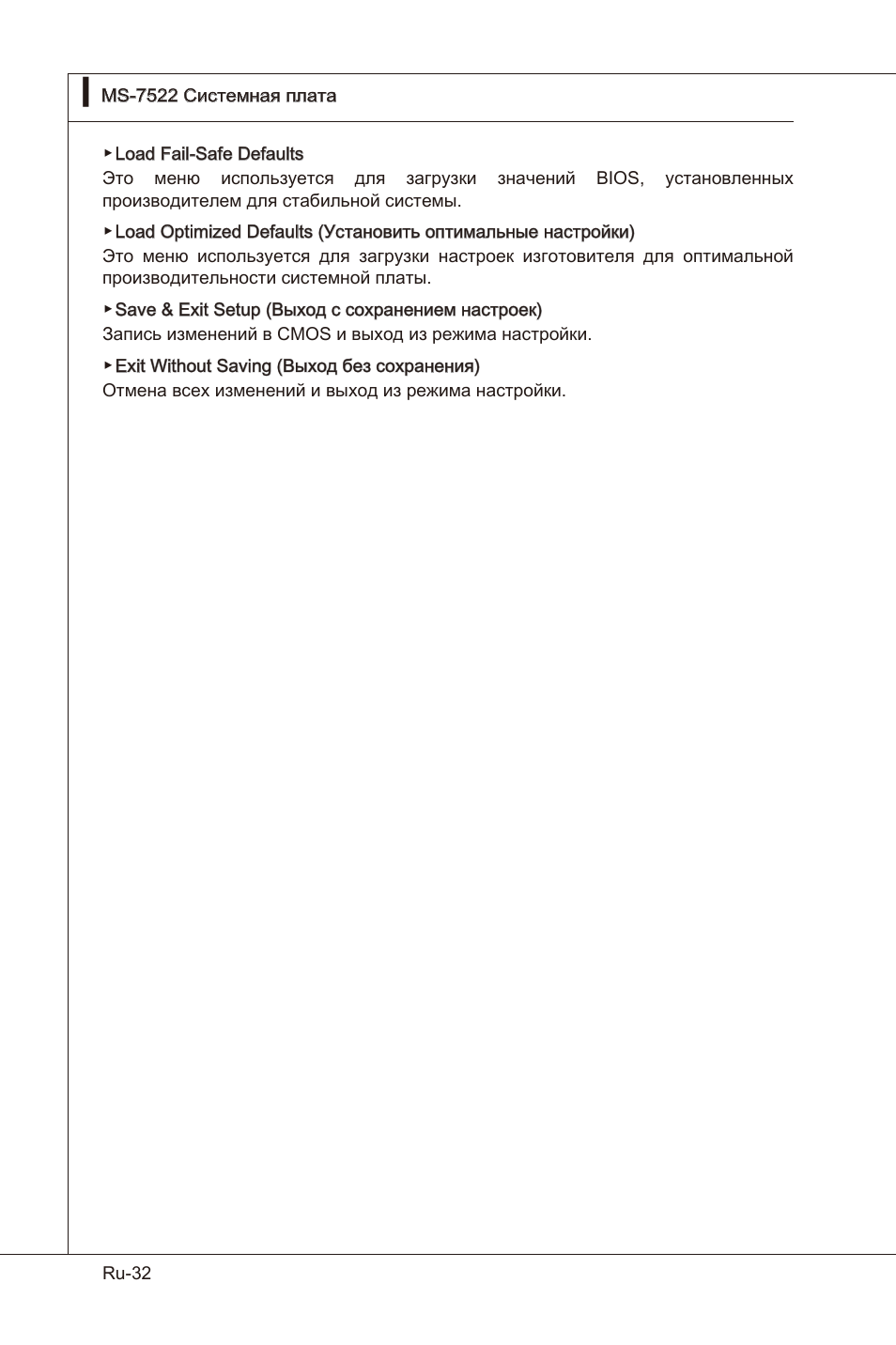 MSI X58 Pro-E User Manual | Page 162 / 170