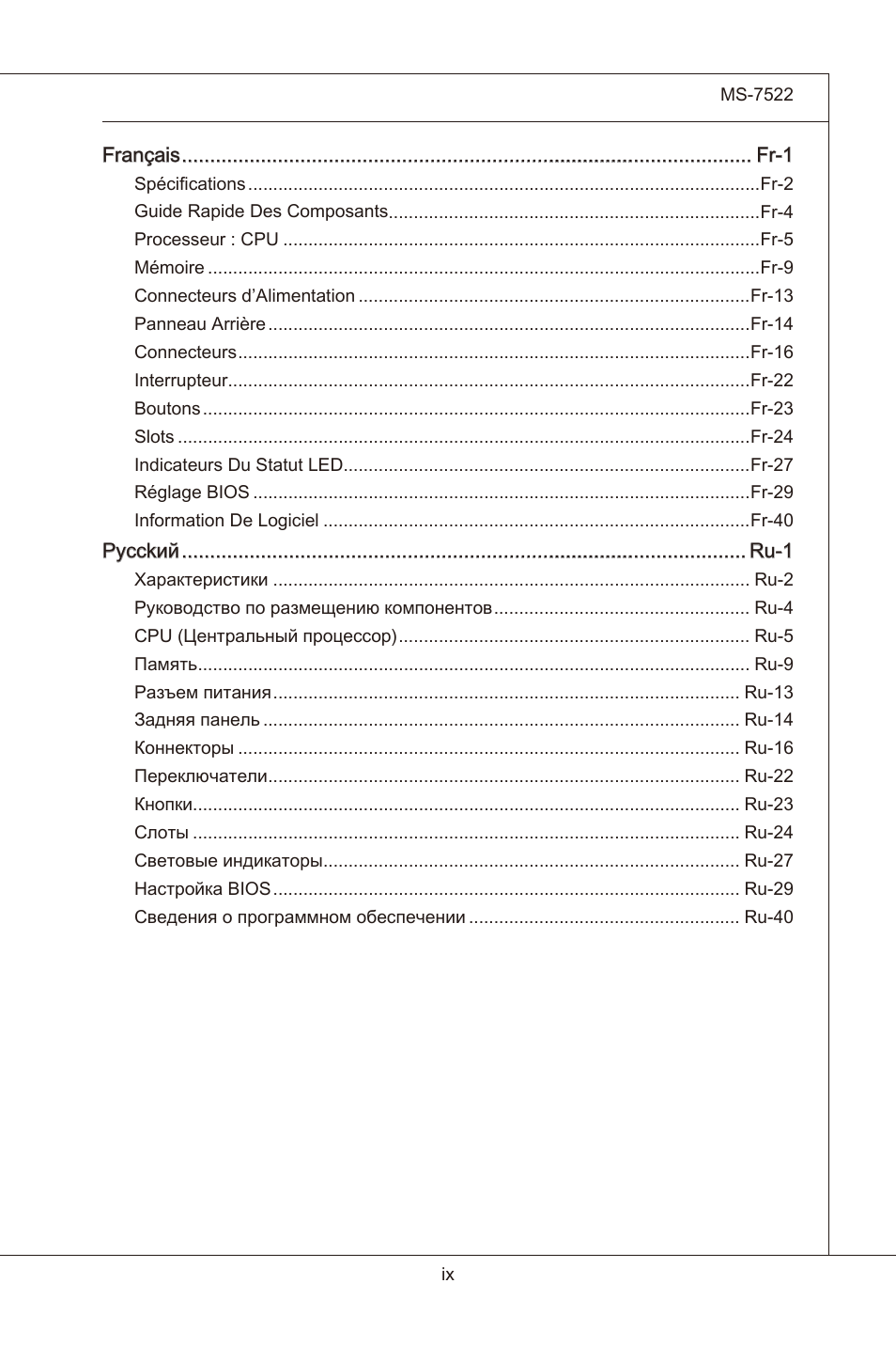 MSI X58 Pro-E User Manual | Page 9 / 170