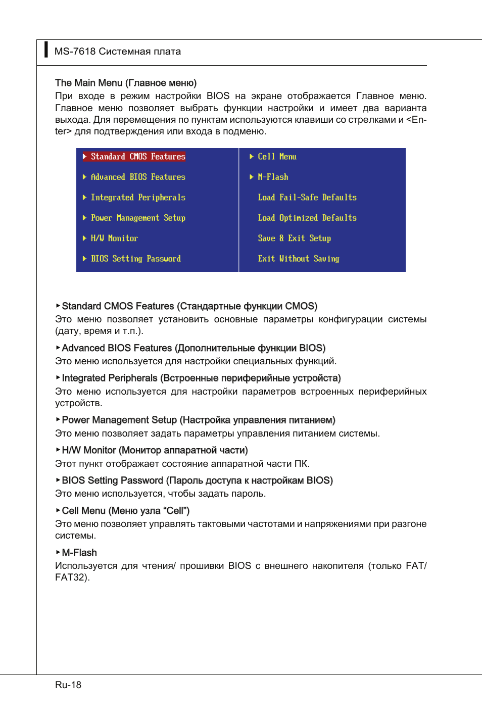 MSI Wind Board D510 User Manual | Page 100 / 106