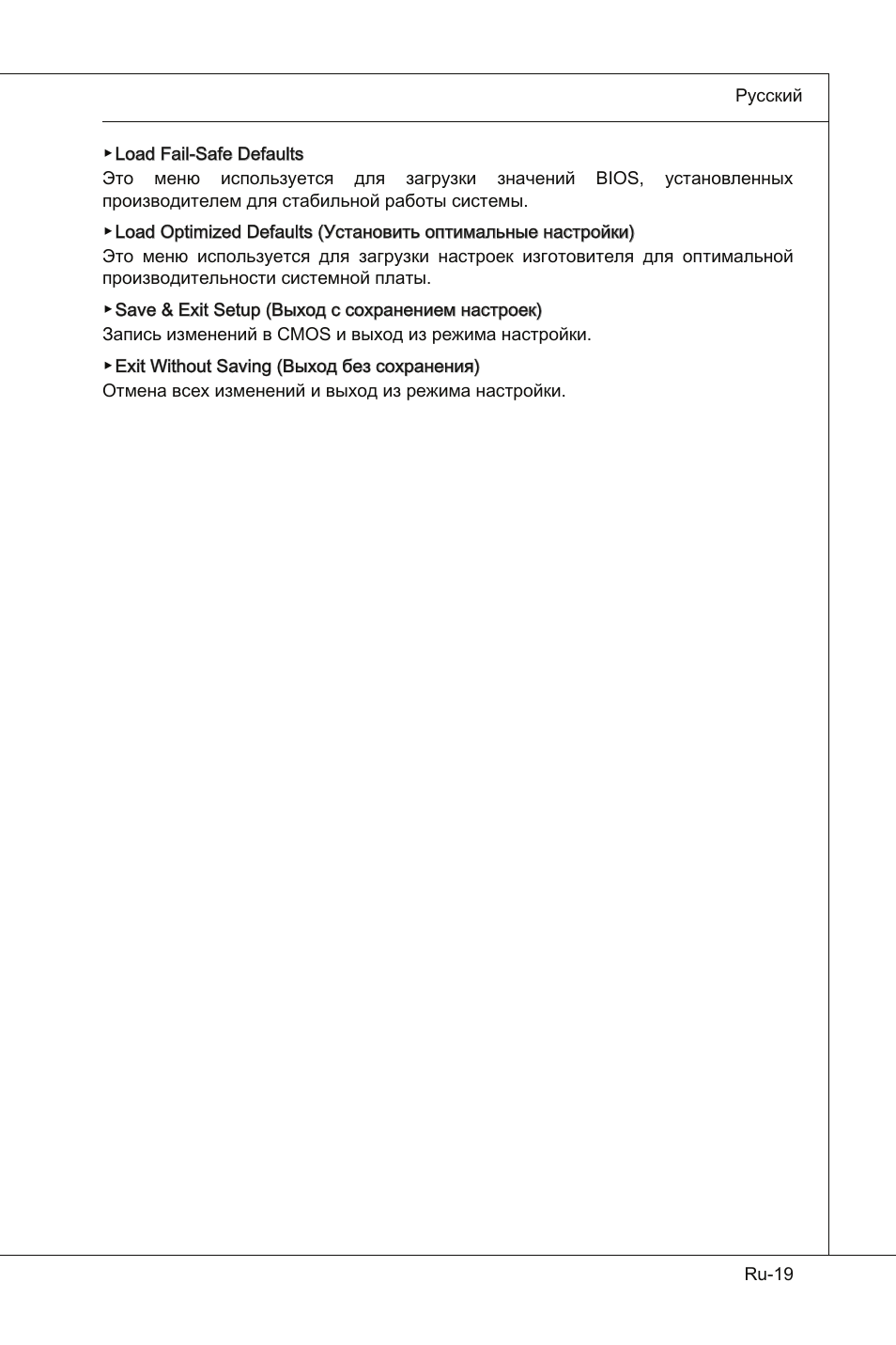 MSI Wind Board D510 User Manual | Page 101 / 106