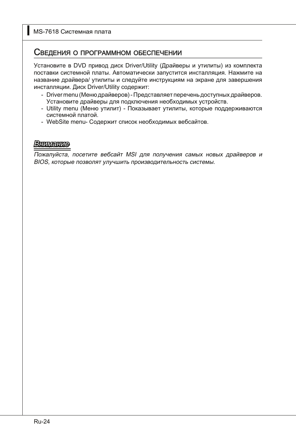 MSI Wind Board D510 User Manual | Page 106 / 106