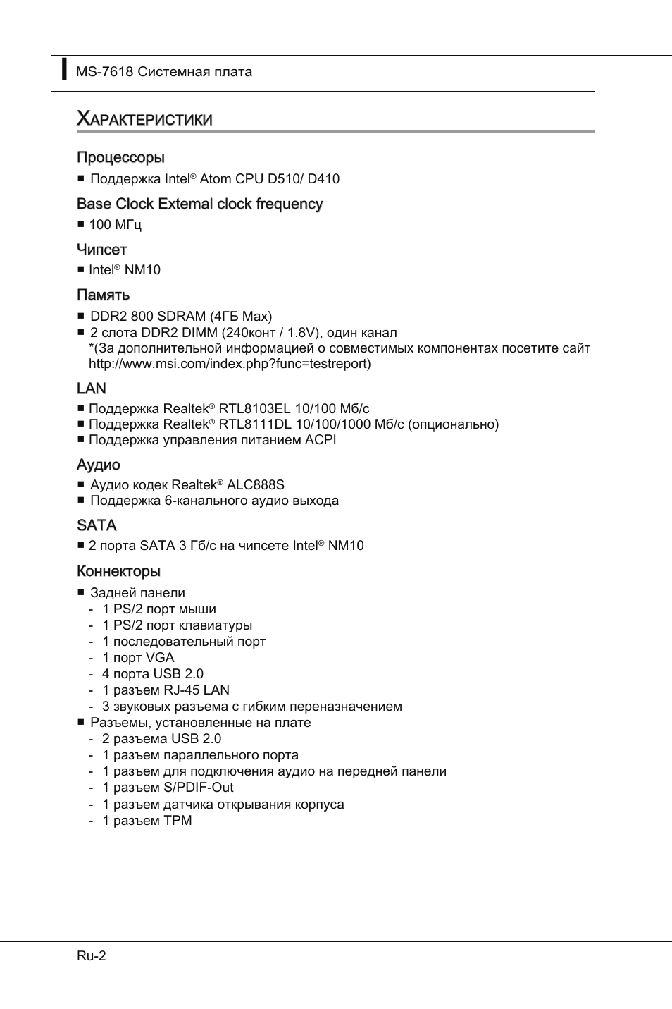 MSI Wind Board D510 User Manual | Page 84 / 106