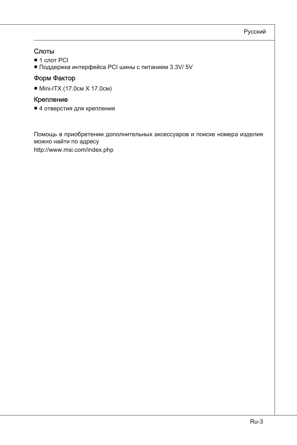 MSI Wind Board D510 User Manual | Page 85 / 106