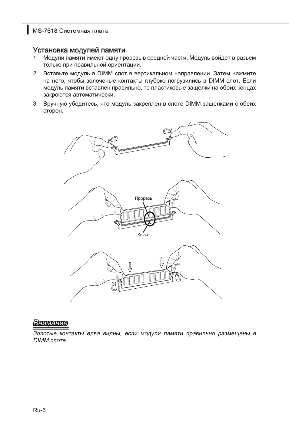 MSI Wind Board D510 User Manual | Page 88 / 106