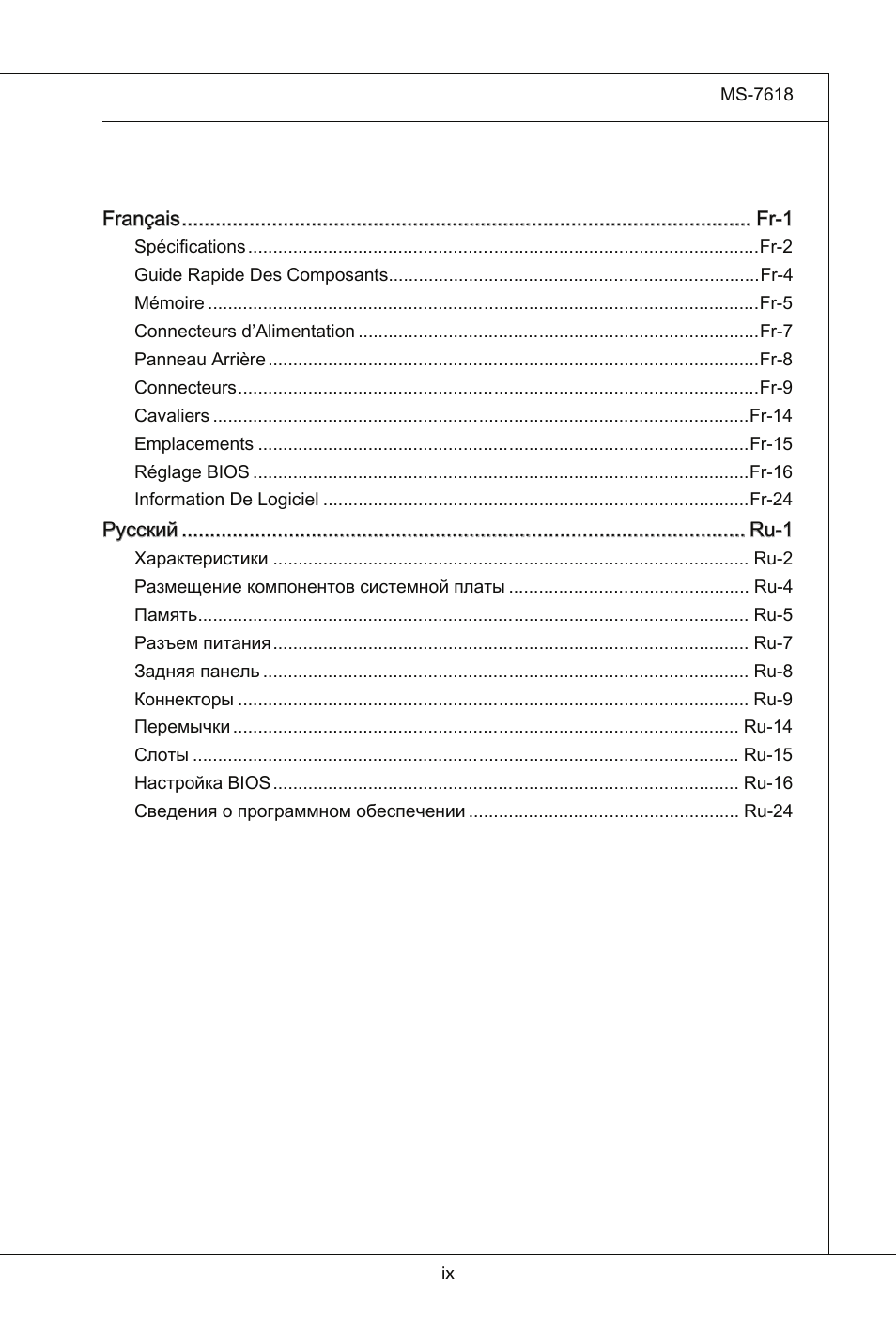 MSI Wind Board D510 User Manual | Page 9 / 106