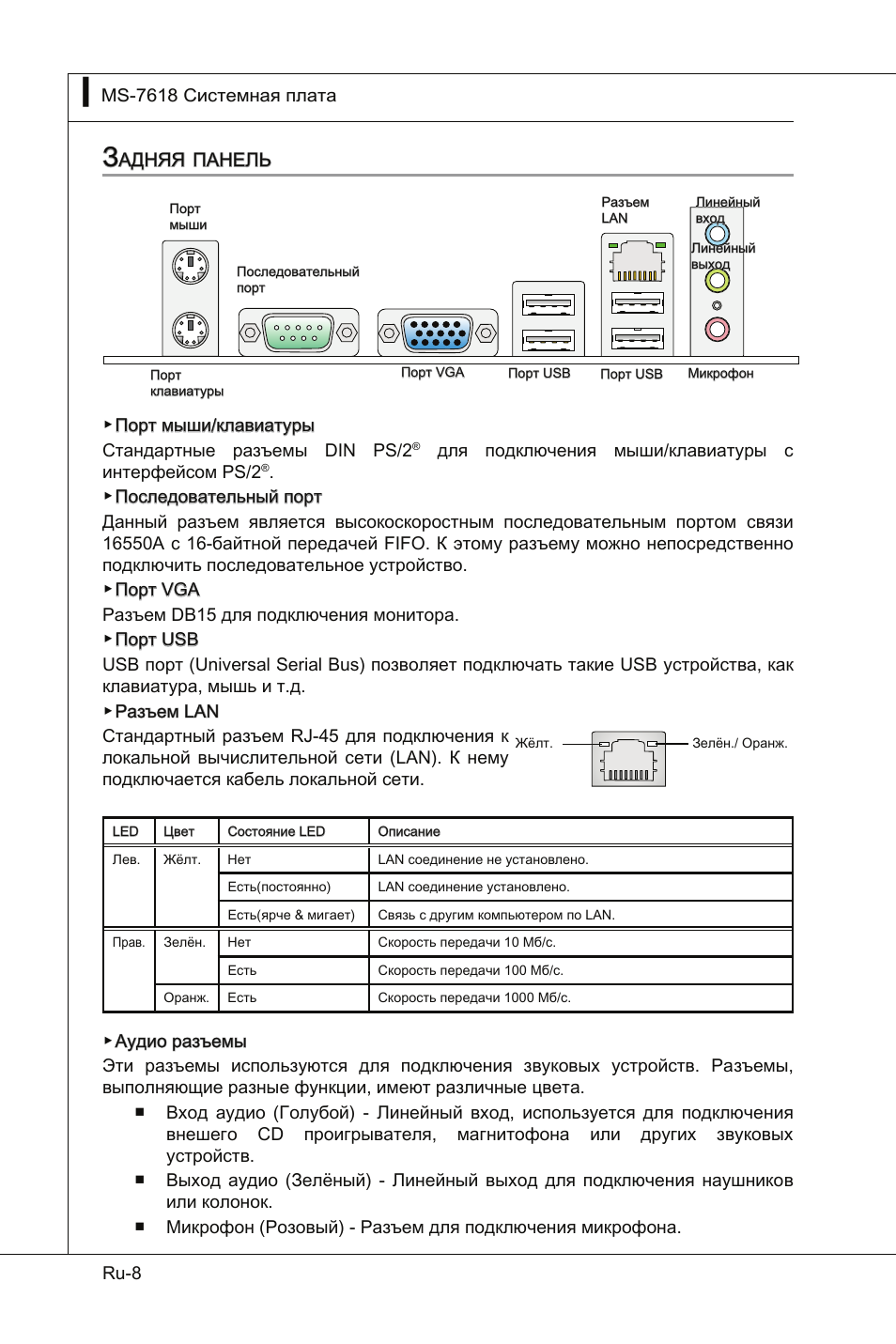MSI Wind Board D510 User Manual | Page 90 / 106