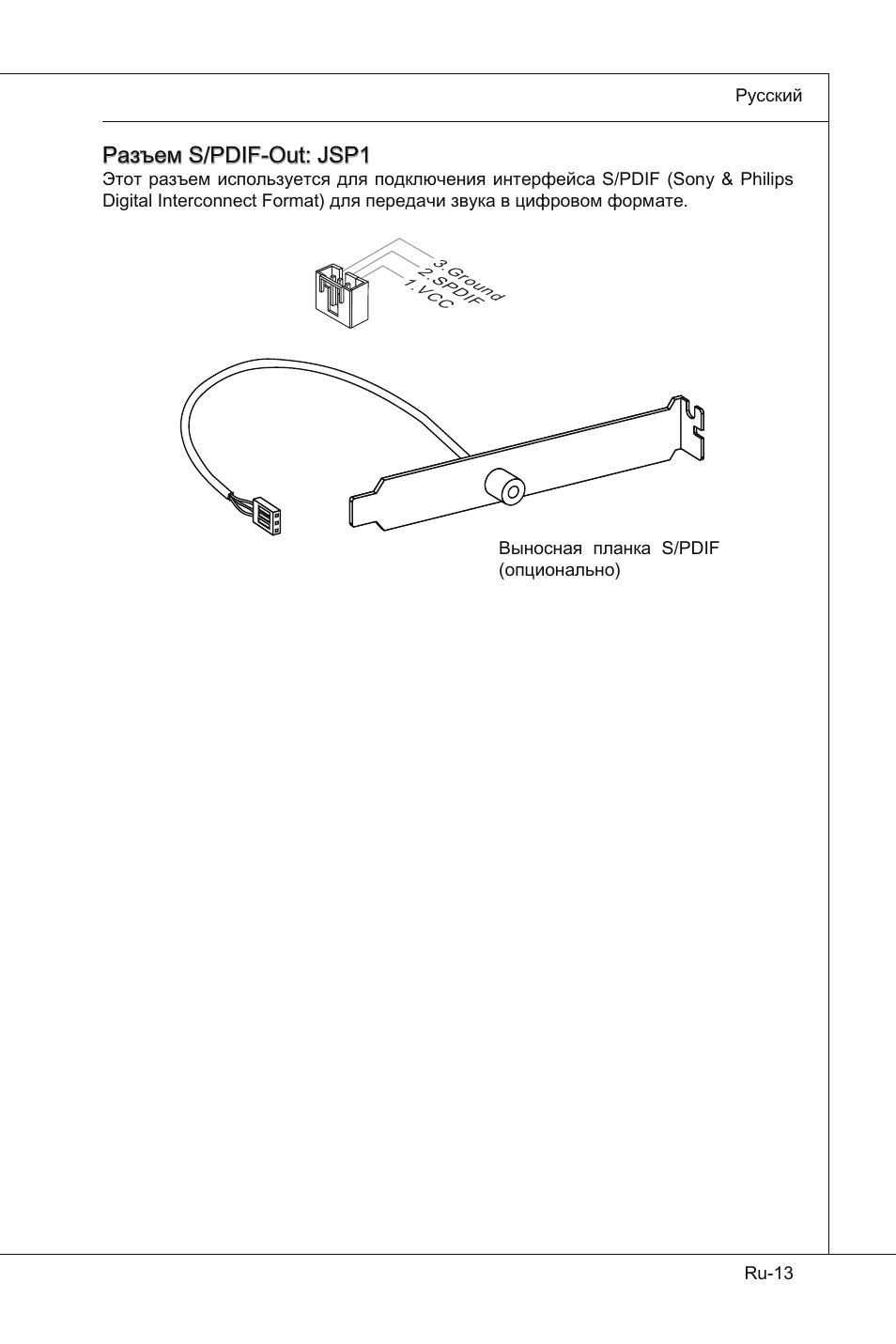 Разъем s/pdif-out: jsp1 | MSI Wind Board D510 User Manual | Page 95 / 106