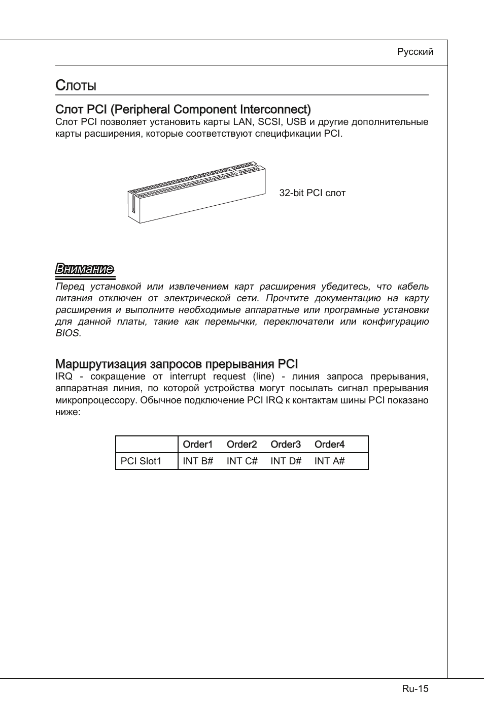 MSI Wind Board D510 User Manual | Page 97 / 106