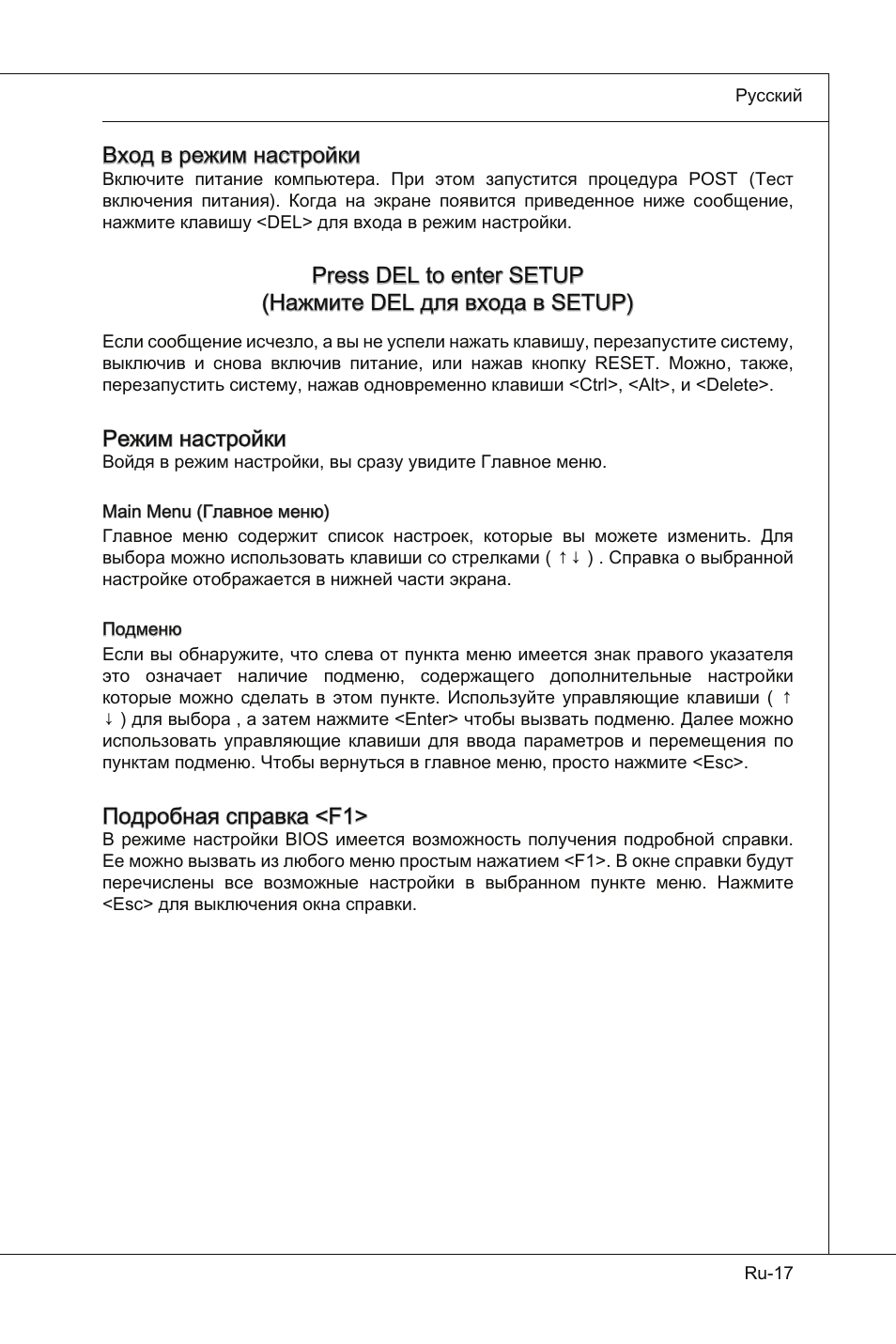 MSI Wind Board D510 User Manual | Page 99 / 106