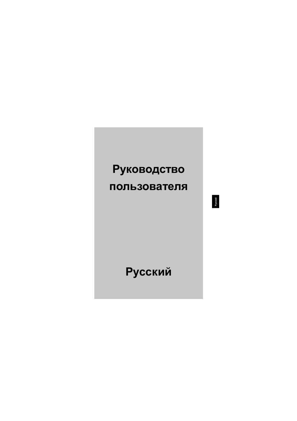 Wind board 330 руководство пользователя русский | MSI Wind Board 330 User Manual | Page 79 / 101