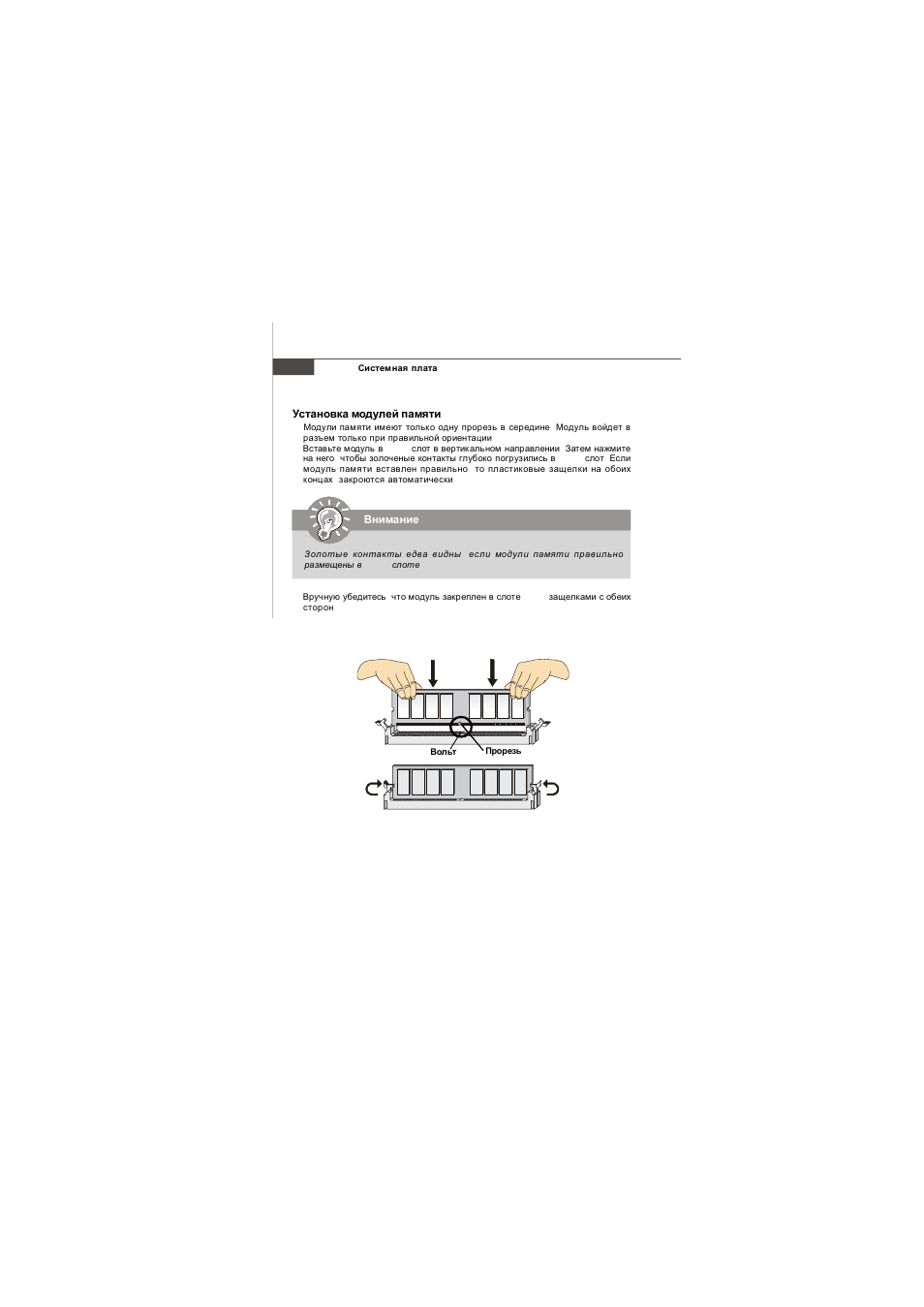 MSI Wind Board 330 User Manual | Page 84 / 101