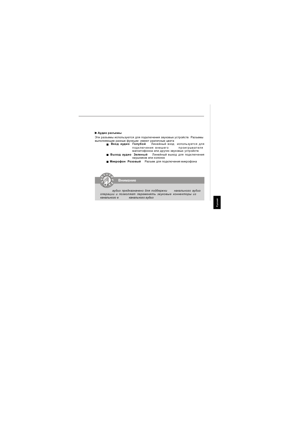 MSI Wind Board 330 User Manual | Page 87 / 101