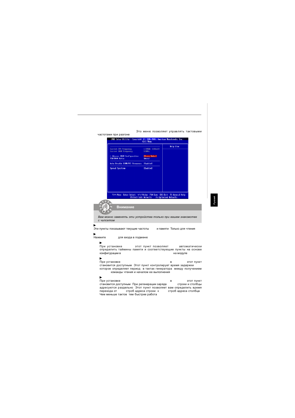 MSI Wind Board 330 User Manual | Page 99 / 101