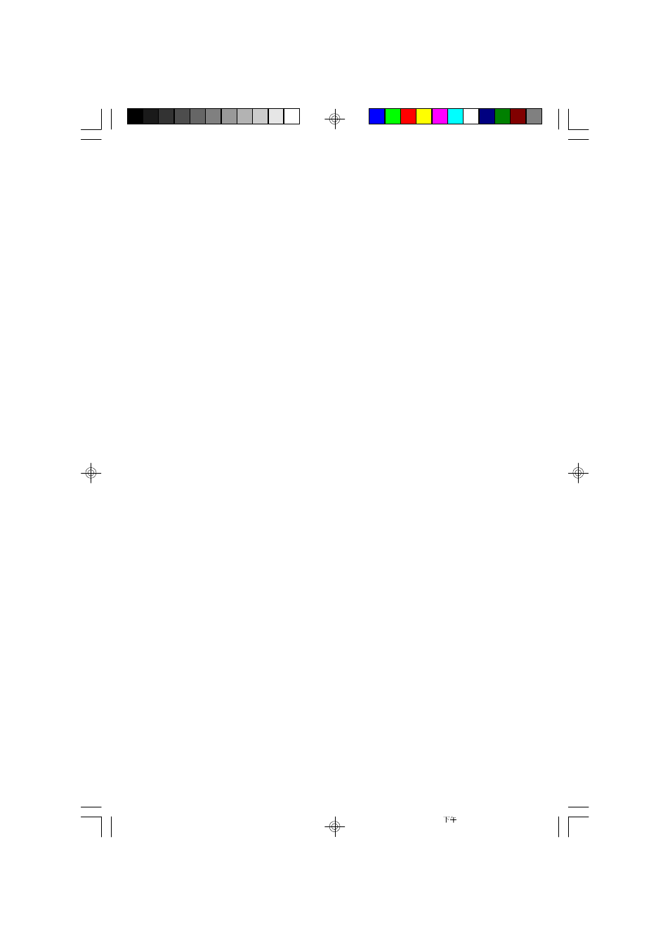 MSI RS480M2 User Manual | Page 6 / 131