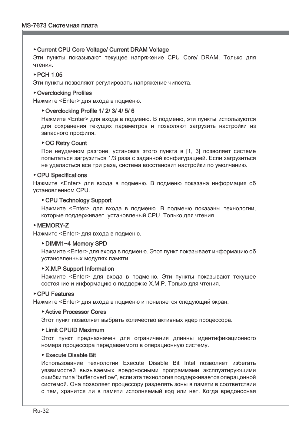 MSI P67A-G45 (B3) User Manual | Page 144 / 146