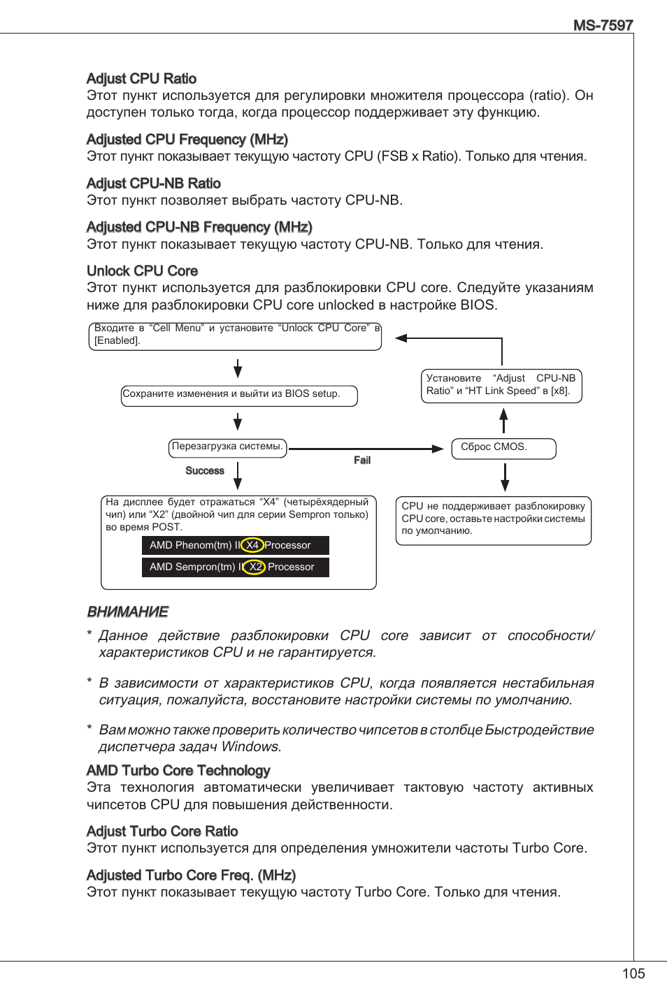 MSI NF725GM-P31 User Manual | Page 105 / 169