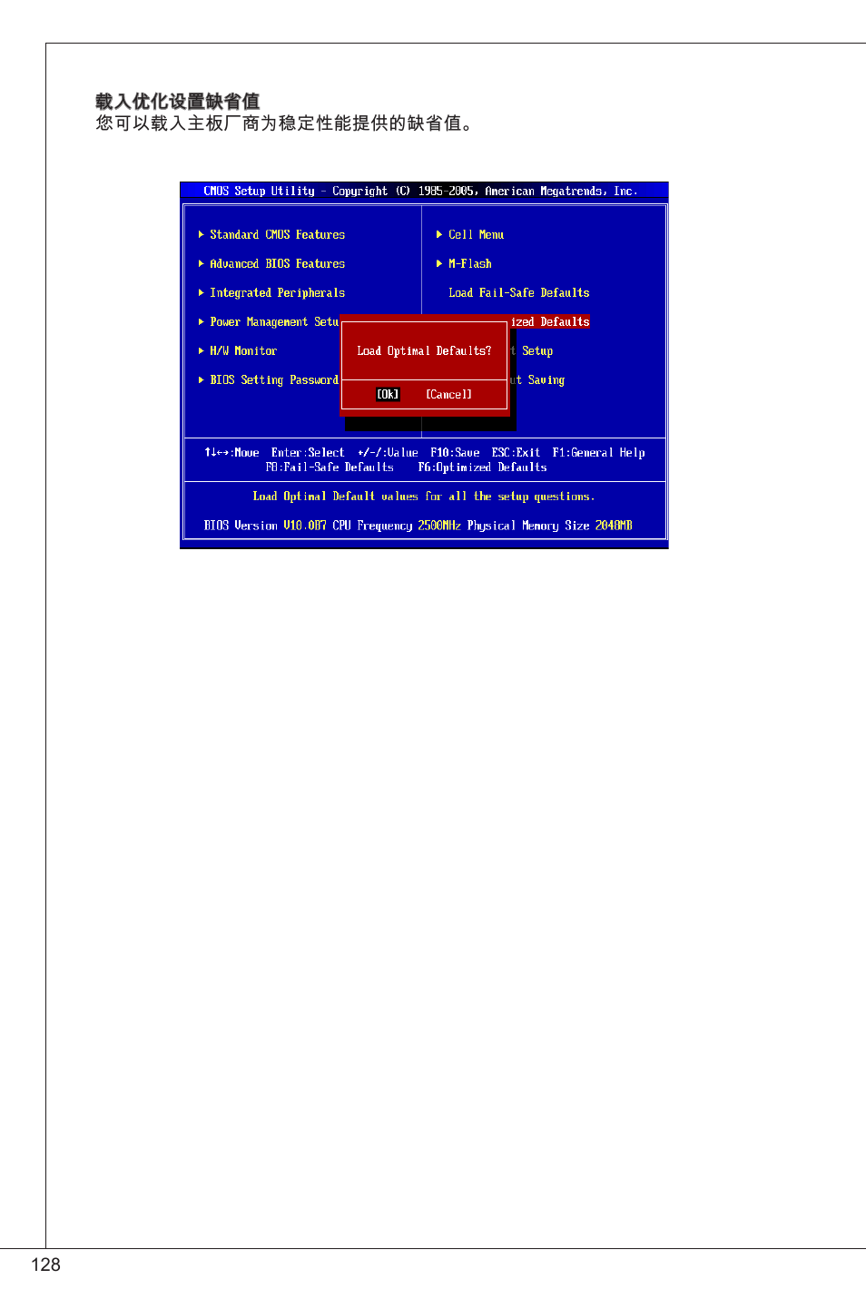 MSI NF725GM-P31 User Manual | Page 128 / 169