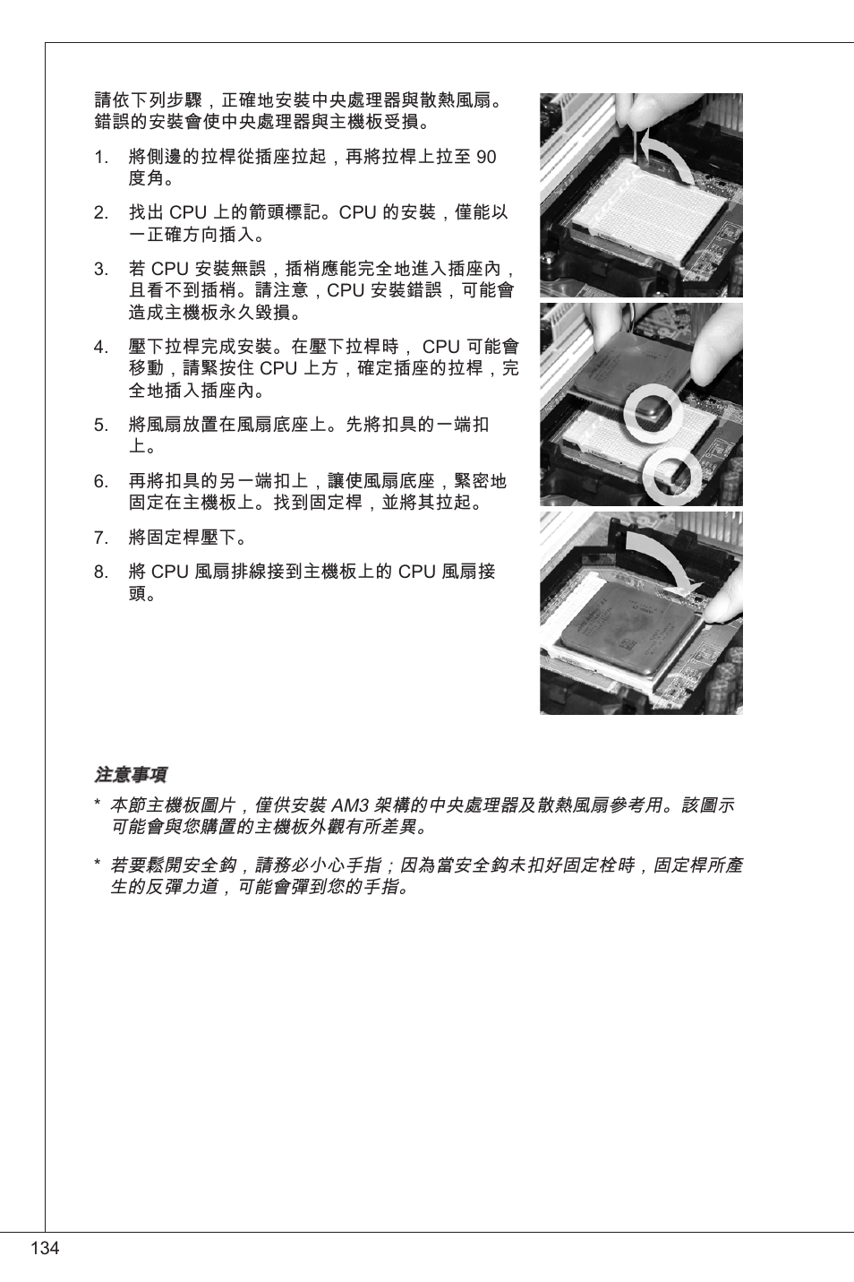 MSI NF725GM-P31 User Manual | Page 134 / 169