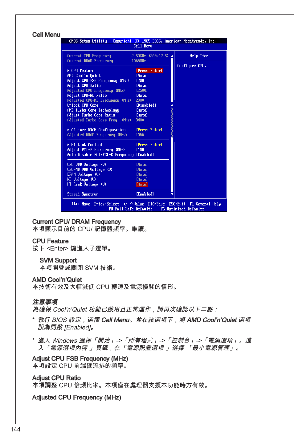 MSI NF725GM-P31 User Manual | Page 144 / 169