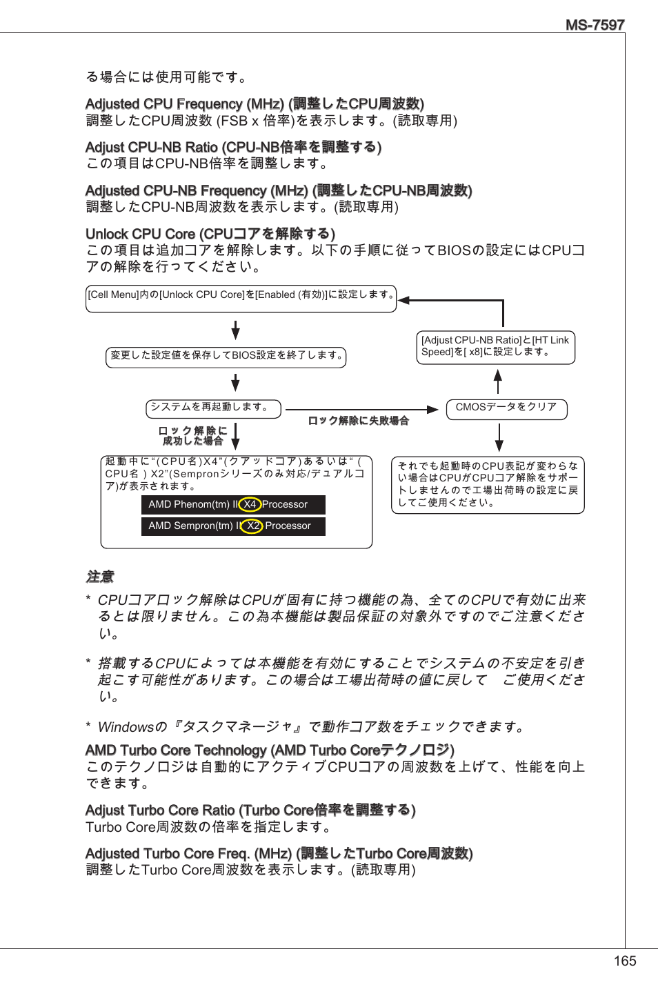 MSI NF725GM-P31 User Manual | Page 165 / 169