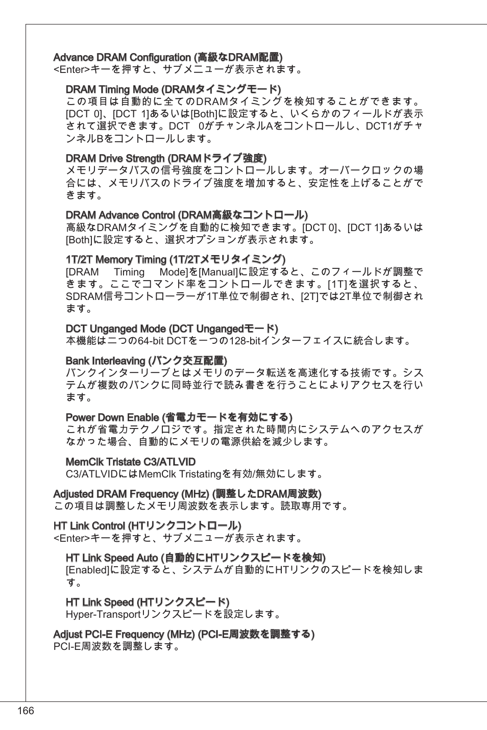 MSI NF725GM-P31 User Manual | Page 166 / 169