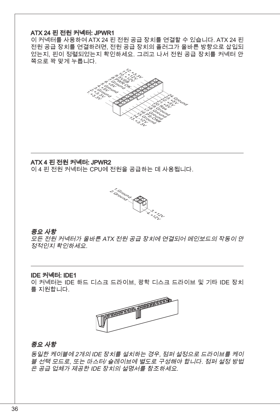 MSI NF725GM-P31 User Manual | Page 36 / 169