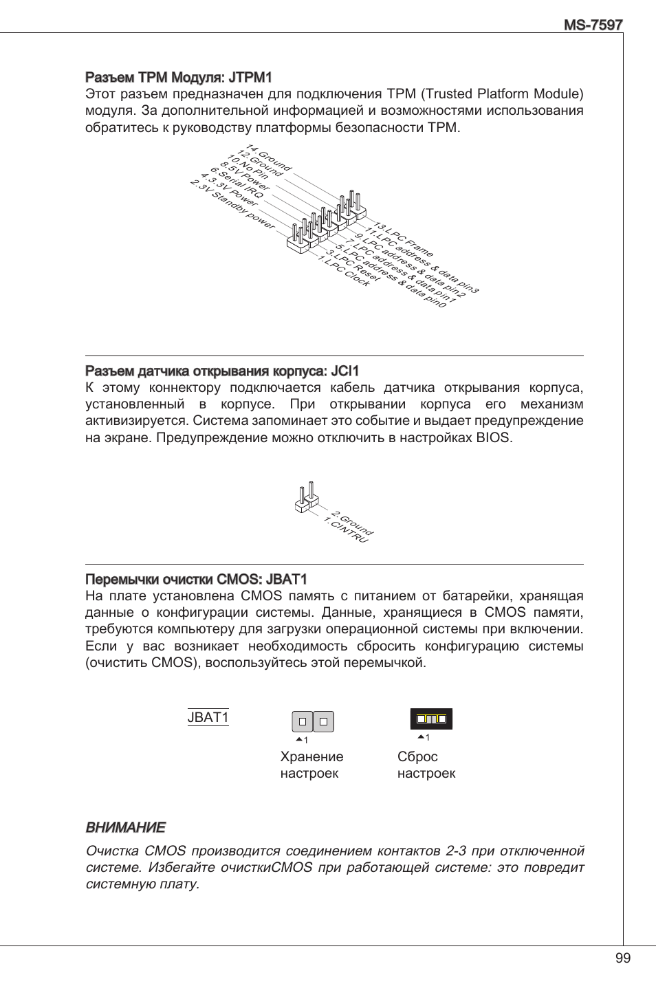 MSI NF725GM-P31 User Manual | Page 99 / 169
