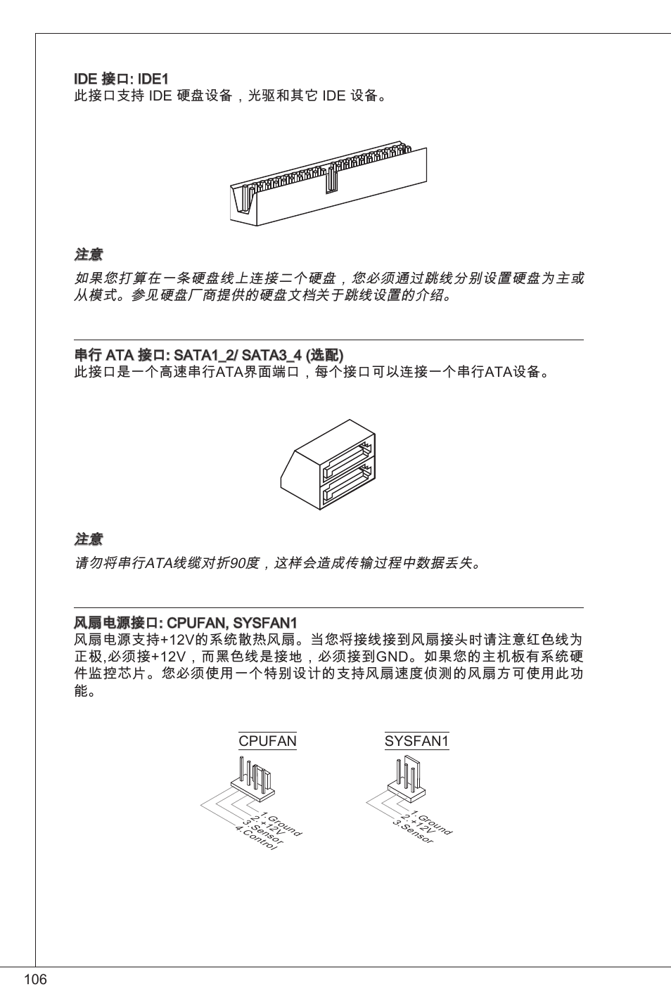 MSI K9N6PGM2-V2(FOR EUP v2.2) User Manual | Page 106 / 153