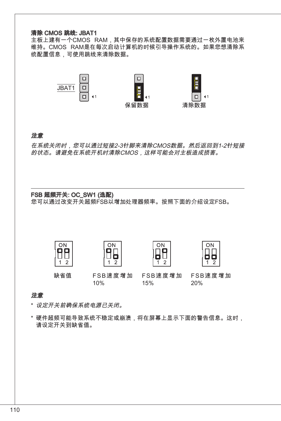 MSI K9N6PGM2-V2(FOR EUP v2.2) User Manual | Page 110 / 153