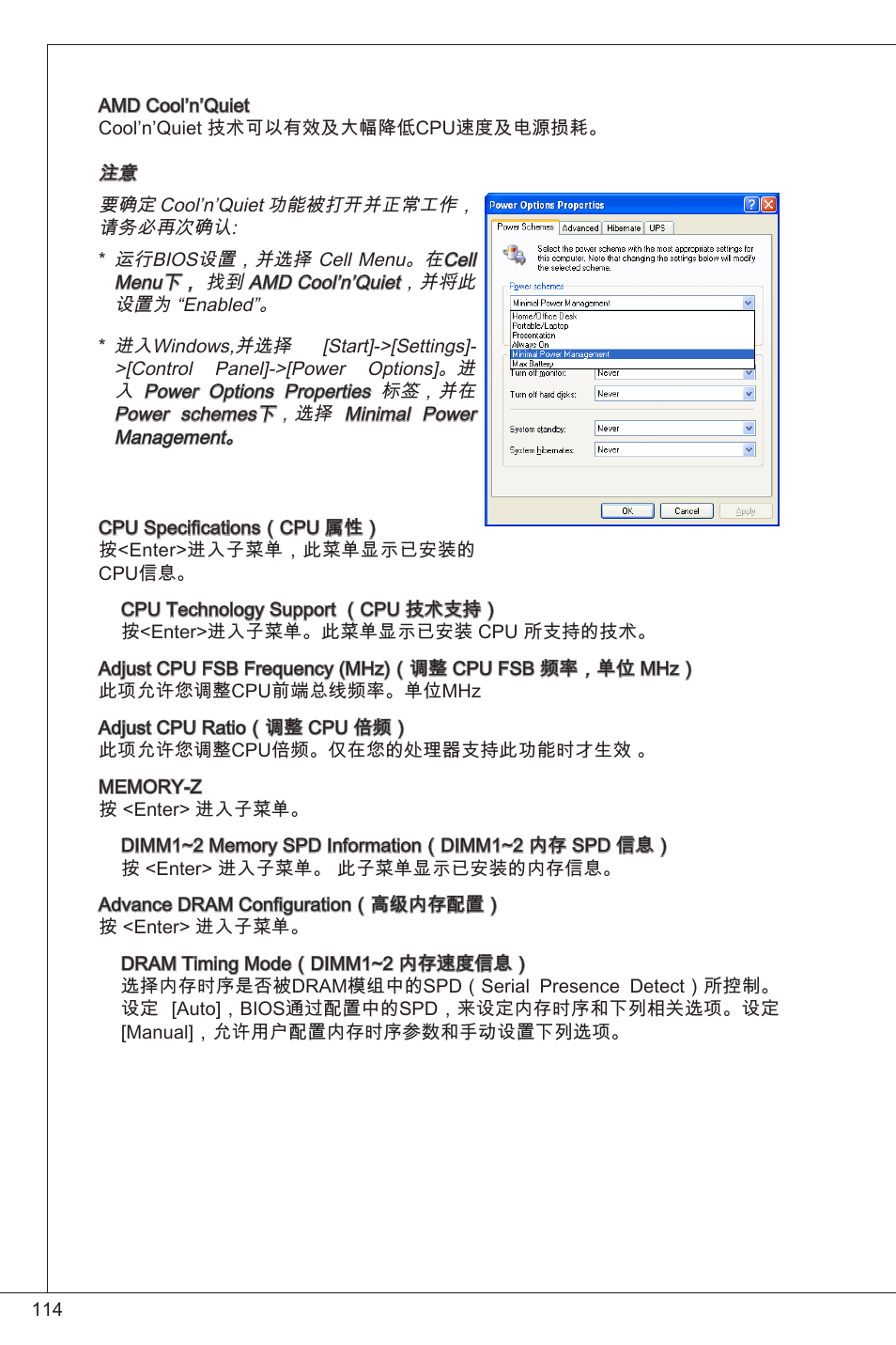 MSI K9N6PGM2-V2(FOR EUP v2.2) User Manual | Page 114 / 153