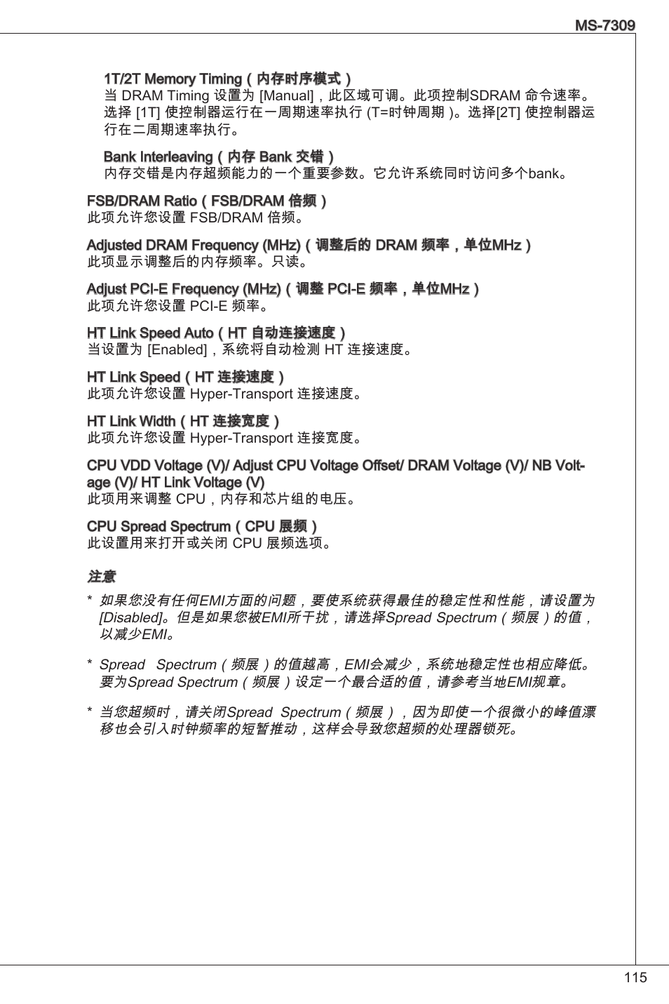 MSI K9N6PGM2-V2(FOR EUP v2.2) User Manual | Page 115 / 153