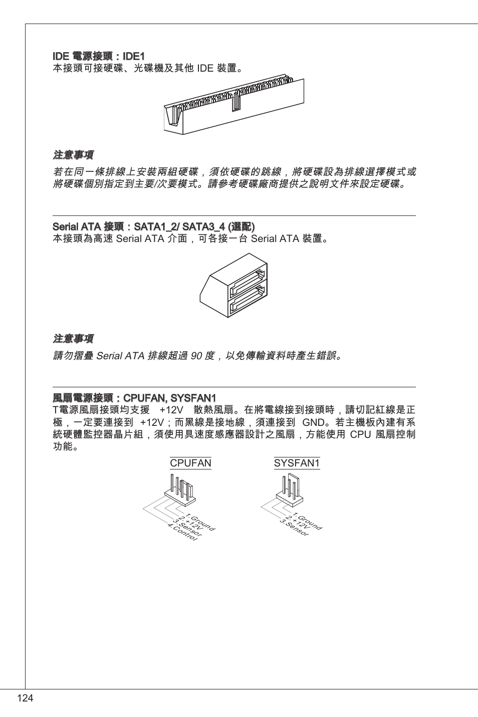 MSI K9N6PGM2-V2(FOR EUP v2.2) User Manual | Page 124 / 153