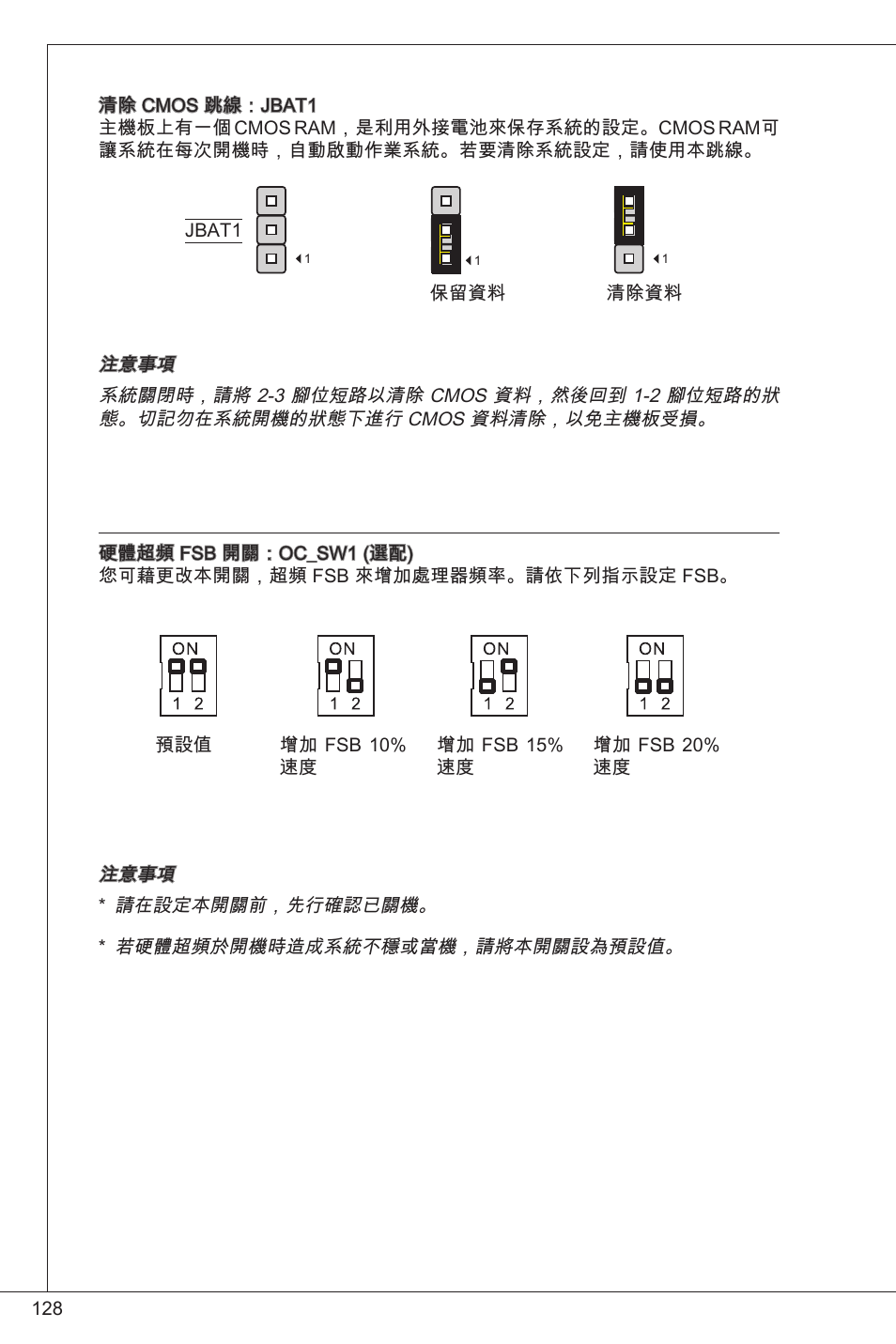 MSI K9N6PGM2-V2(FOR EUP v2.2) User Manual | Page 128 / 153