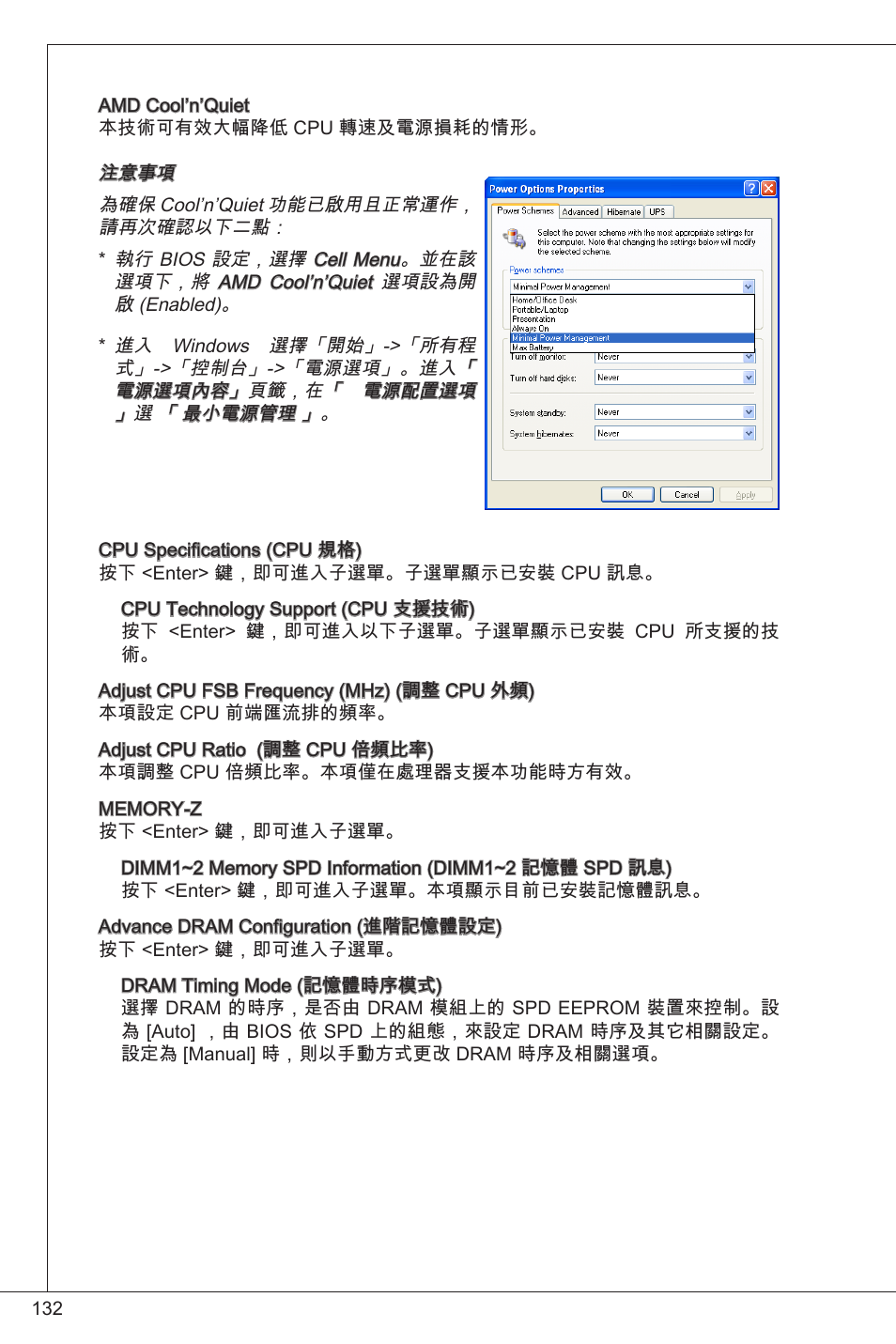 MSI K9N6PGM2-V2(FOR EUP v2.2) User Manual | Page 132 / 153