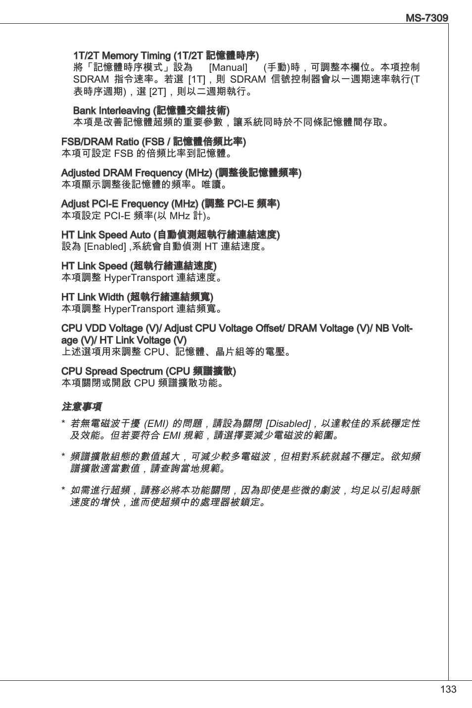 MSI K9N6PGM2-V2(FOR EUP v2.2) User Manual | Page 133 / 153