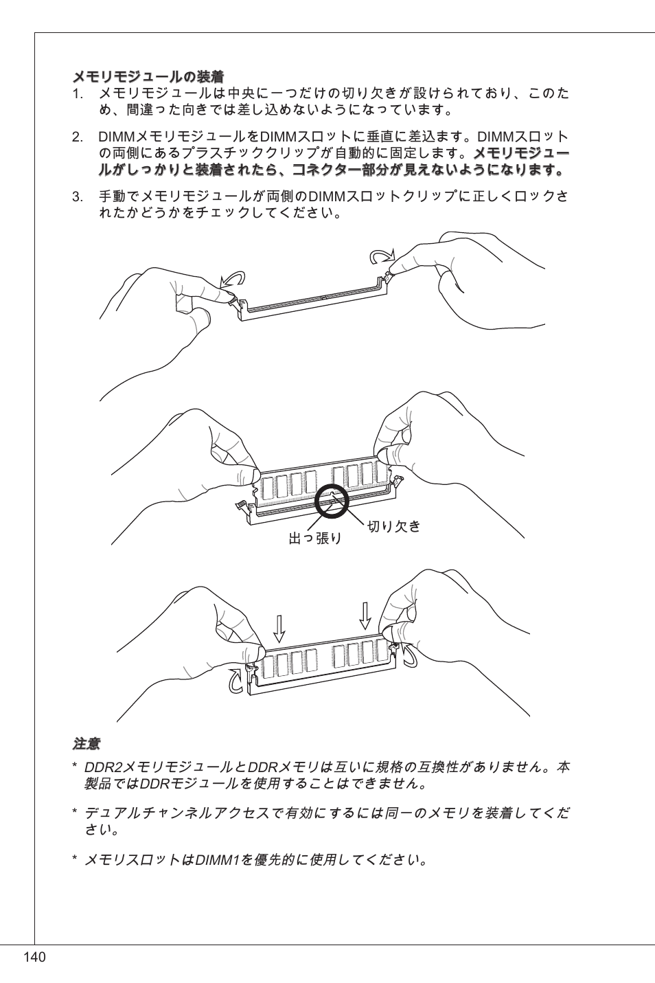 MSI K9N6PGM2-V2(FOR EUP v2.2) User Manual | Page 140 / 153