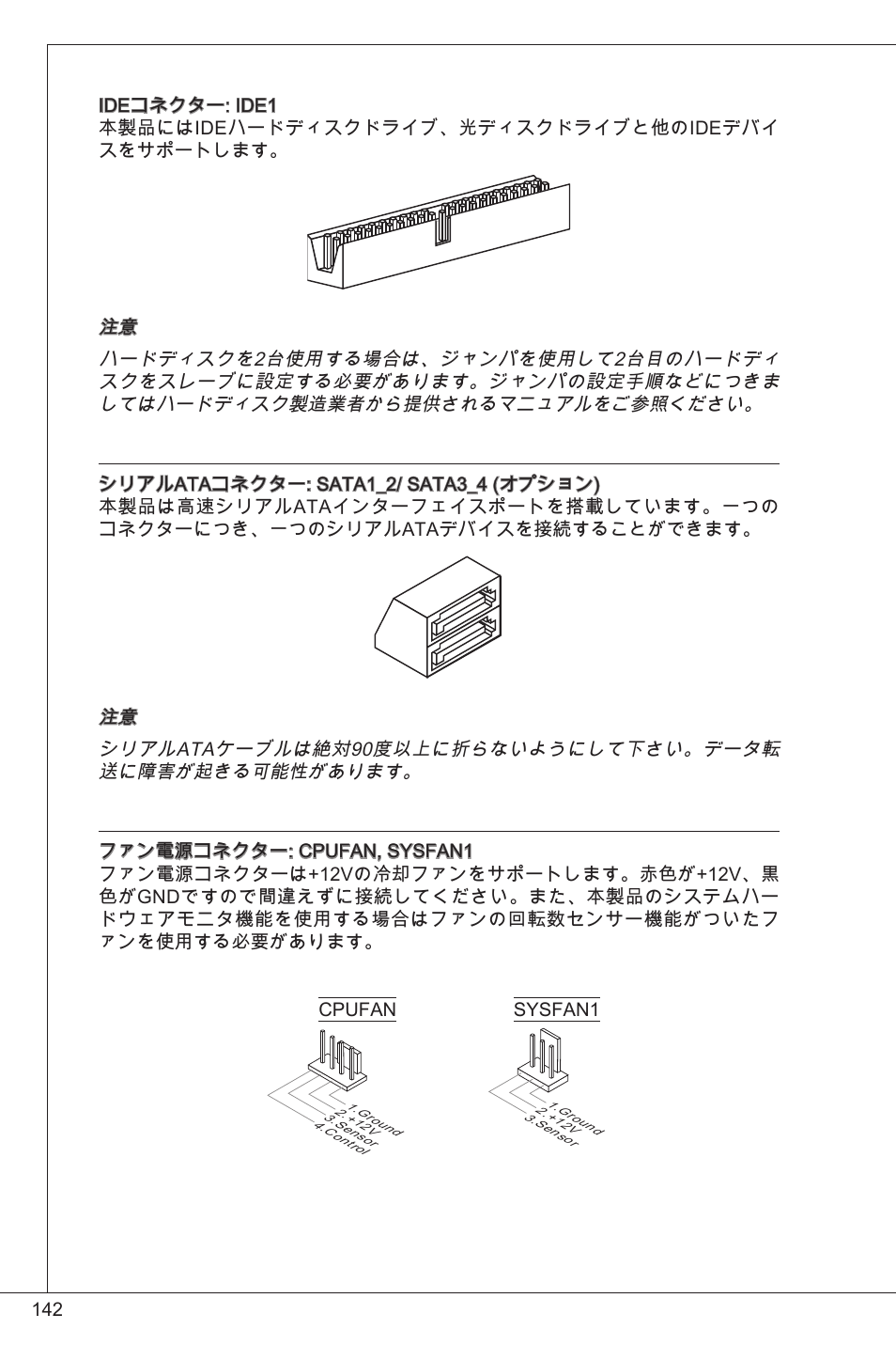 MSI K9N6PGM2-V2(FOR EUP v2.2) User Manual | Page 142 / 153