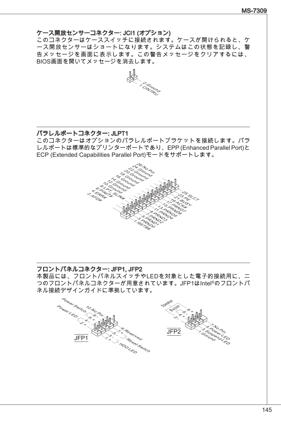 のフロントパ ネル接続デザインガイドに準拠しています, Jfp2 | MSI K9N6PGM2-V2(FOR EUP v2.2) User Manual | Page 145 / 153