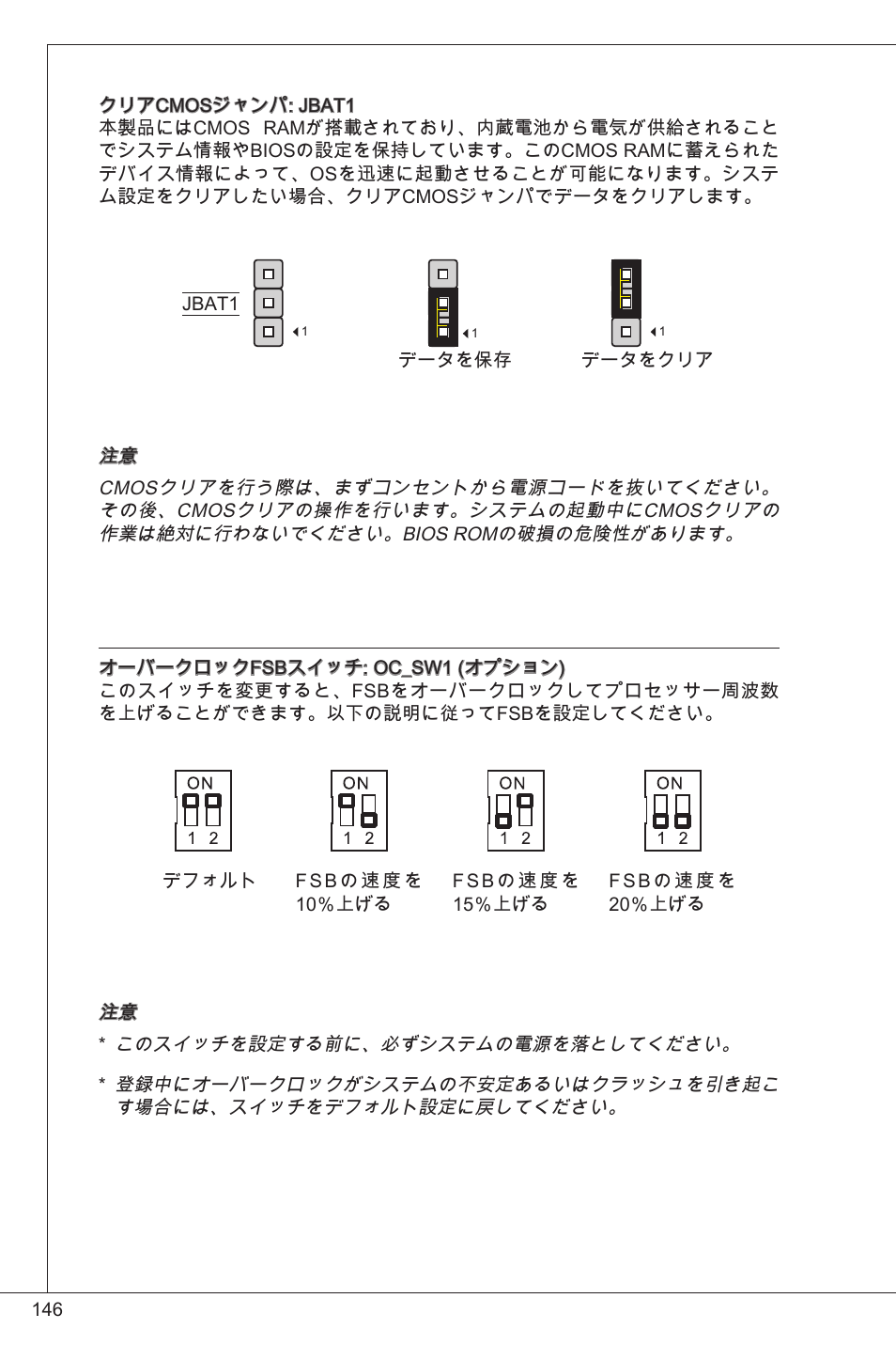 MSI K9N6PGM2-V2(FOR EUP v2.2) User Manual | Page 146 / 153