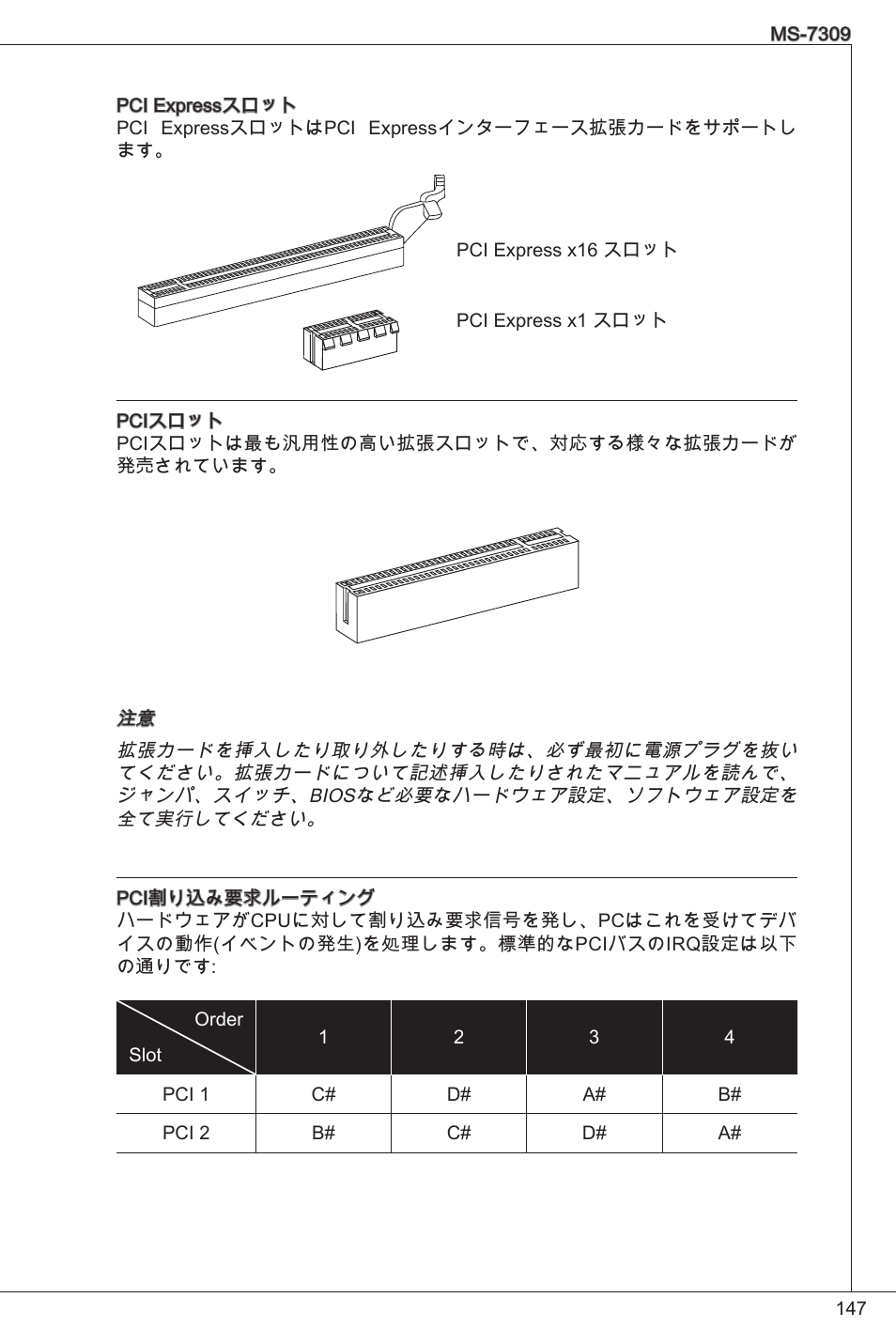 MSI K9N6PGM2-V2(FOR EUP v2.2) User Manual | Page 147 / 153