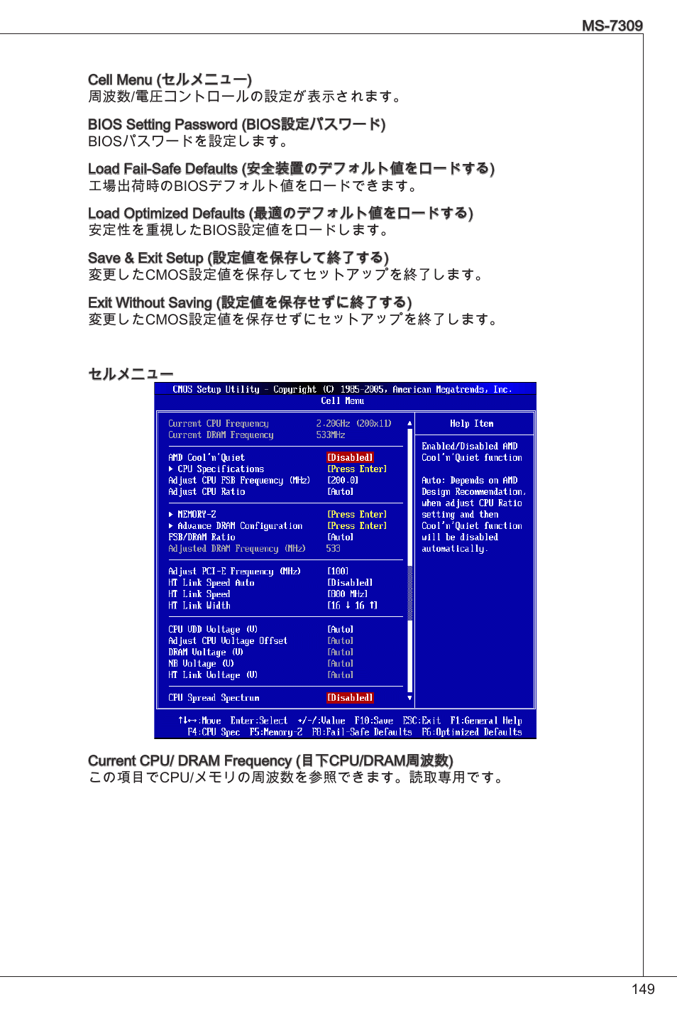 MSI K9N6PGM2-V2(FOR EUP v2.2) User Manual | Page 149 / 153