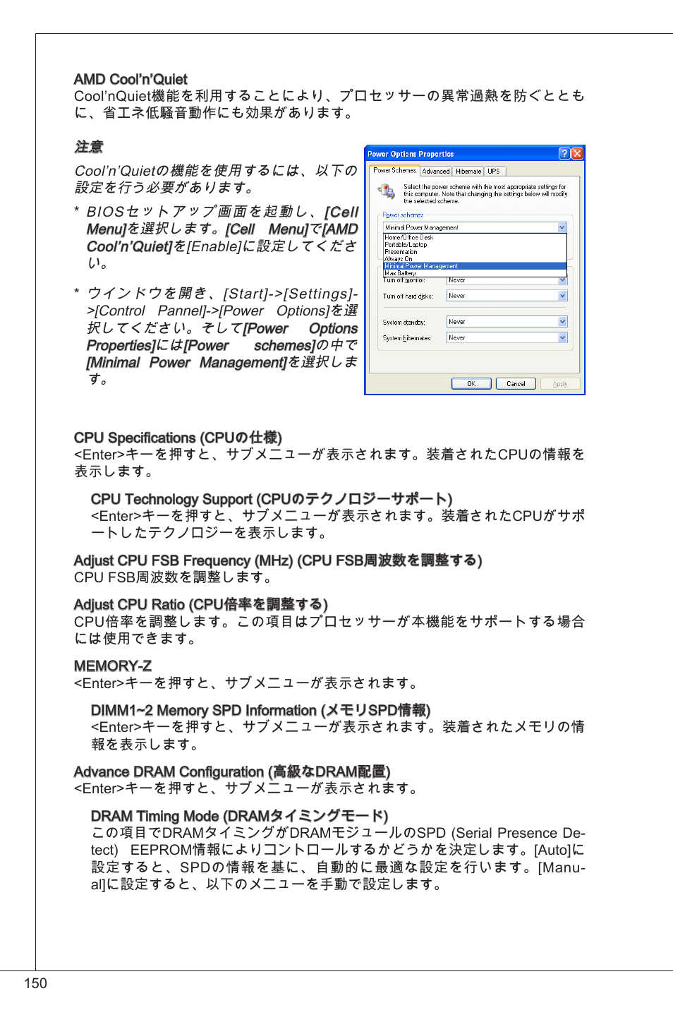 MSI K9N6PGM2-V2(FOR EUP v2.2) User Manual | Page 150 / 153