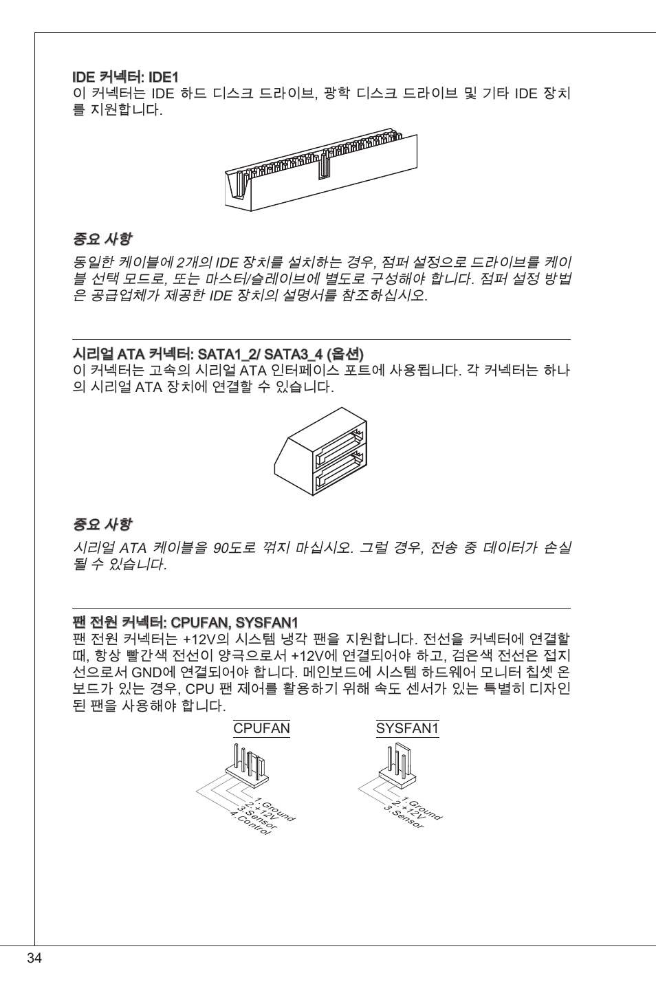 MSI K9N6PGM2-V2(FOR EUP v2.2) User Manual | Page 34 / 153