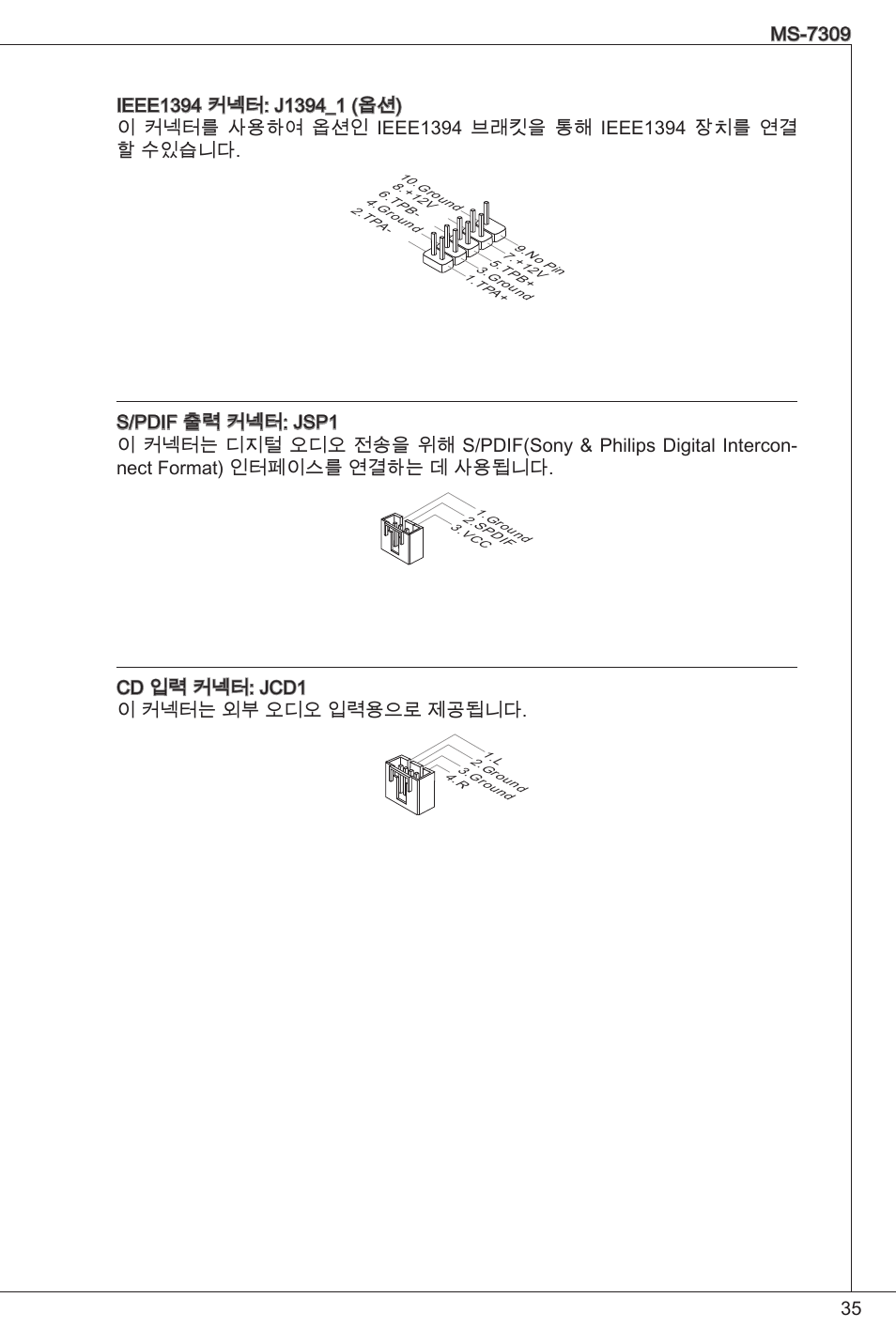Cd 입력 커넥터: jcd 이 커넥터는 외부 오디오 입력용으로 제공됩니다 | MSI K9N6PGM2-V2(FOR EUP v2.2) User Manual | Page 35 / 153