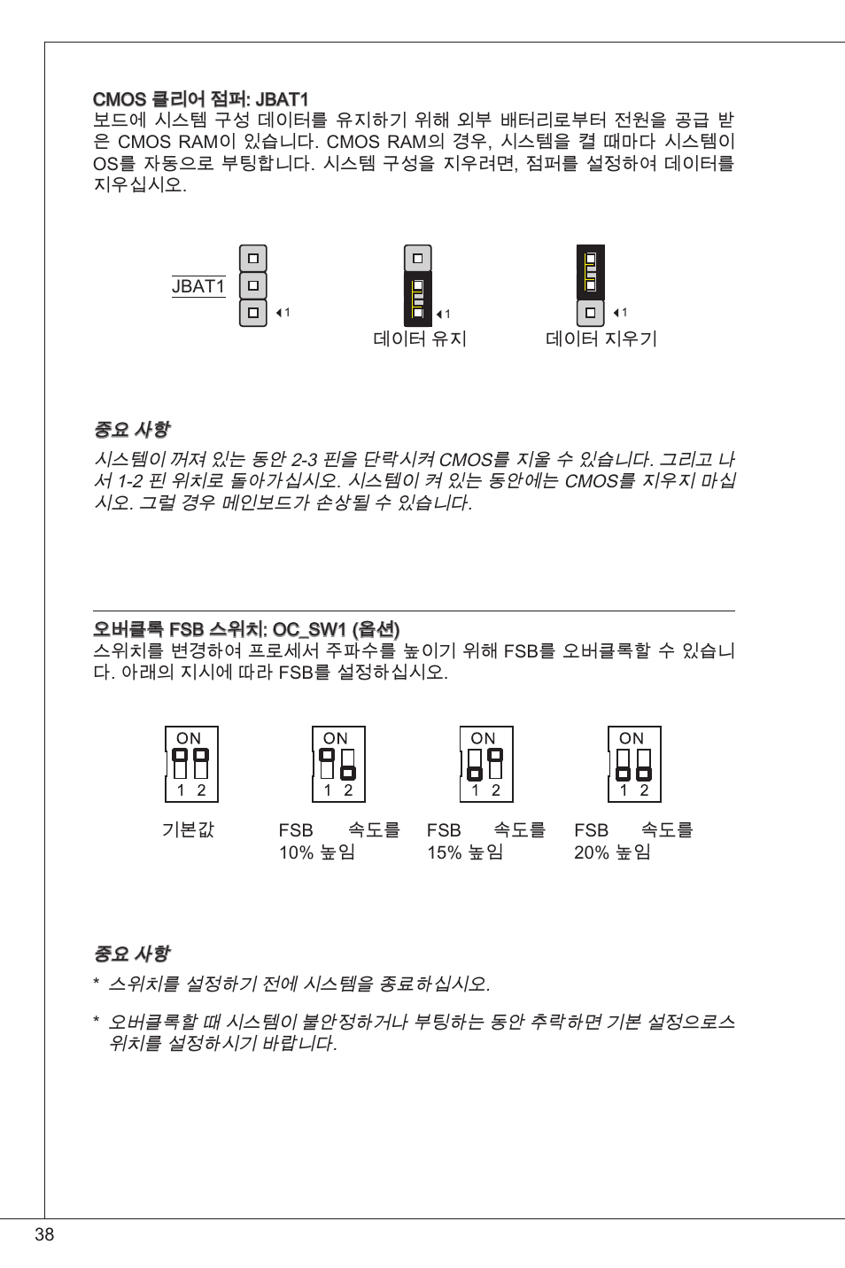 MSI K9N6PGM2-V2(FOR EUP v2.2) User Manual | Page 38 / 153