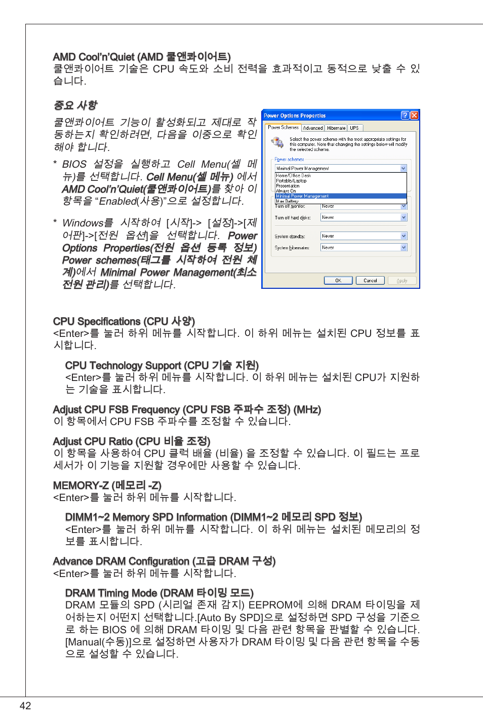 MSI K9N6PGM2-V2(FOR EUP v2.2) User Manual | Page 42 / 153